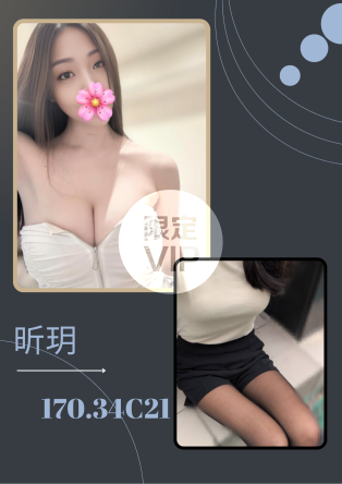 昕玥