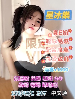 星冰樂