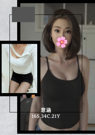 意涵
