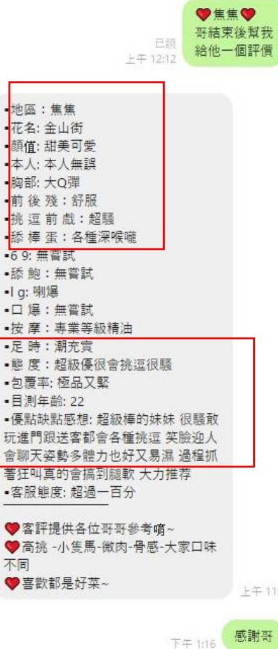 焦焦
