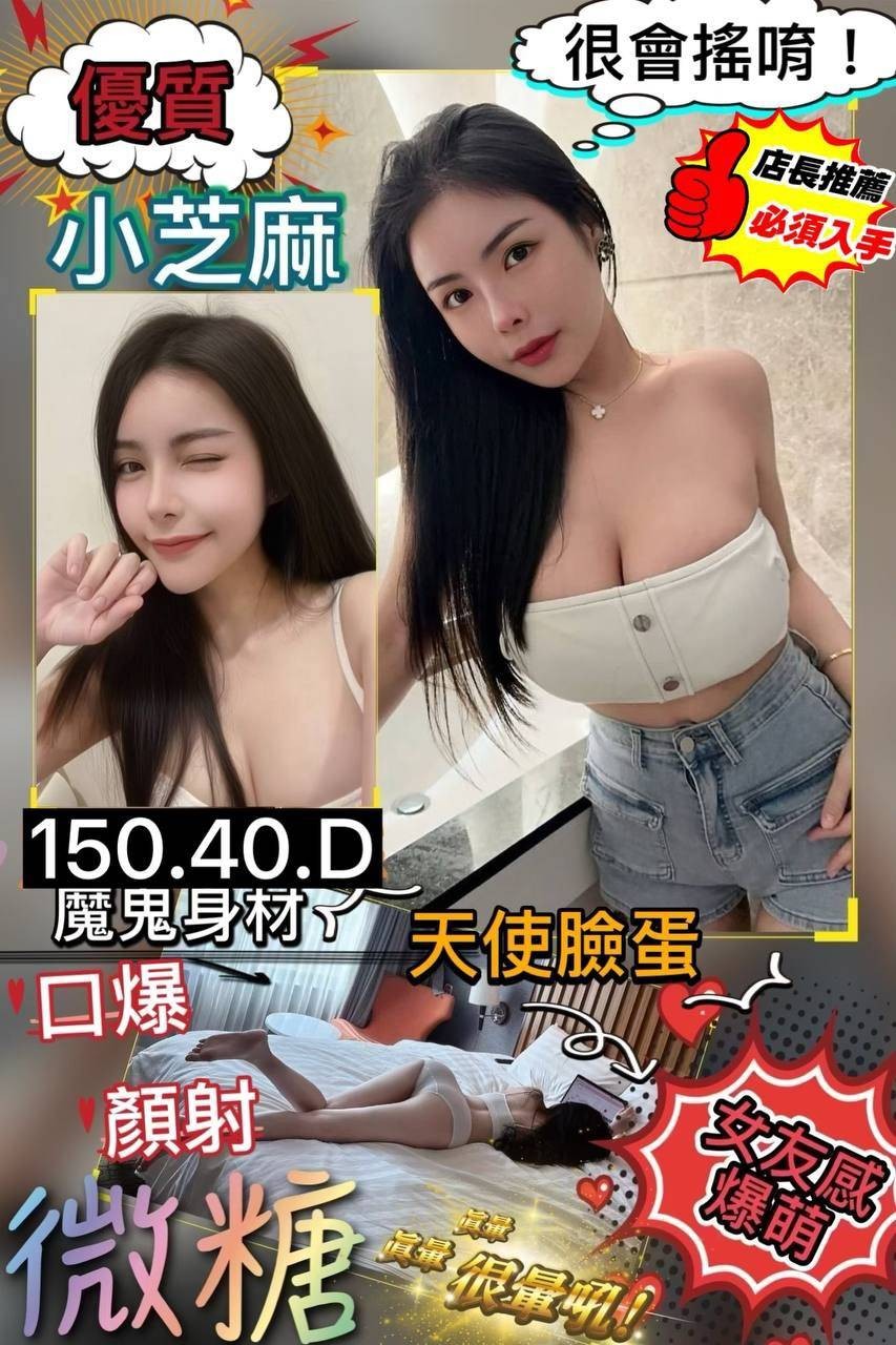 微糖