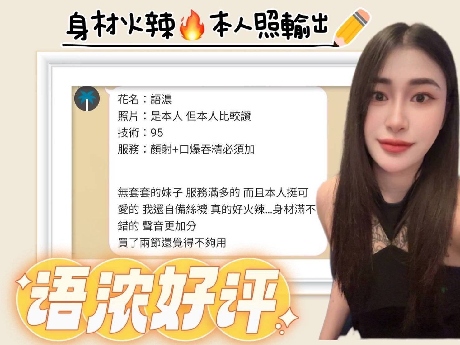 語濃