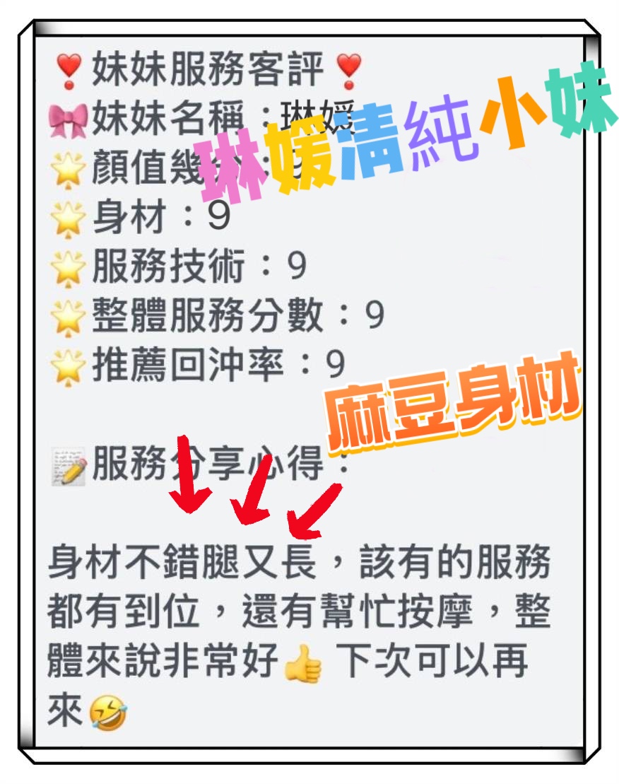 琳媛