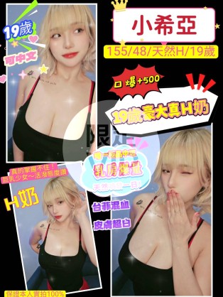小希亞