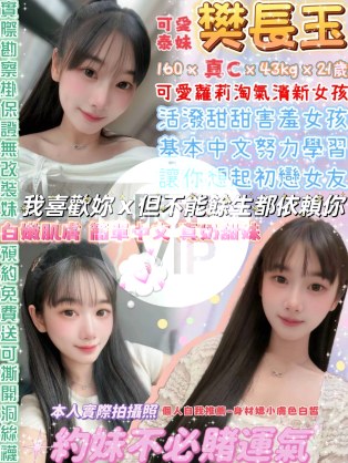 樊長玉