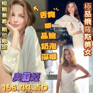 奧莉婭
