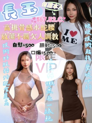 長玉
