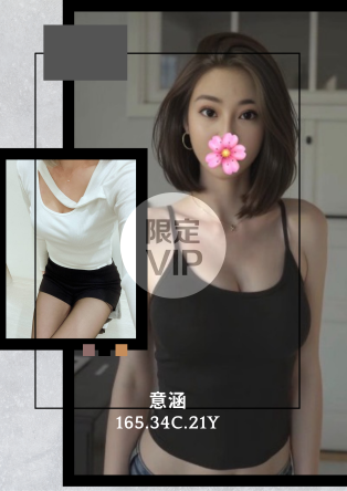 意涵