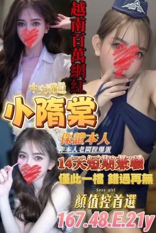 小隋棠