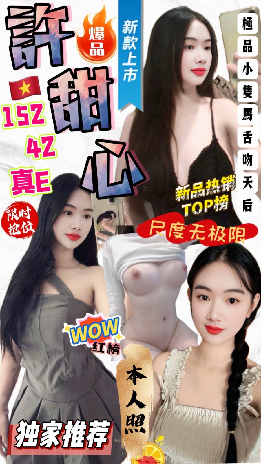 許甜心