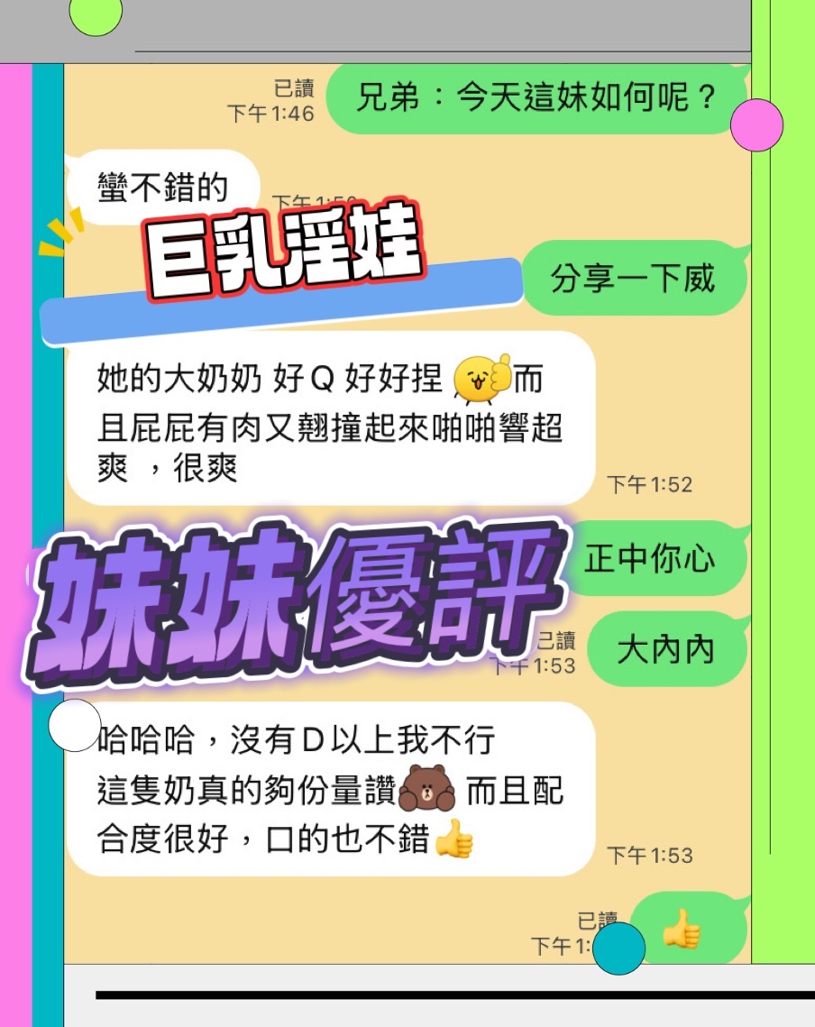 妹妹