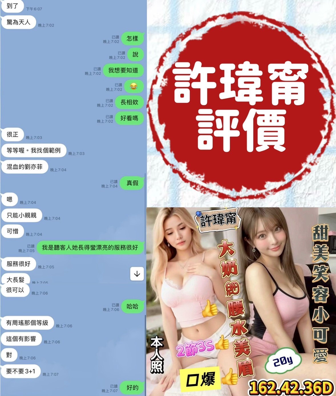 許瑋甯