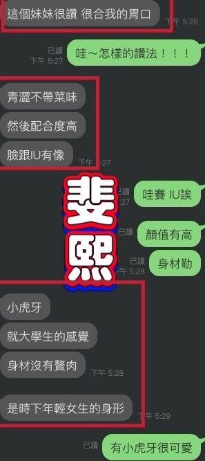 斐熙