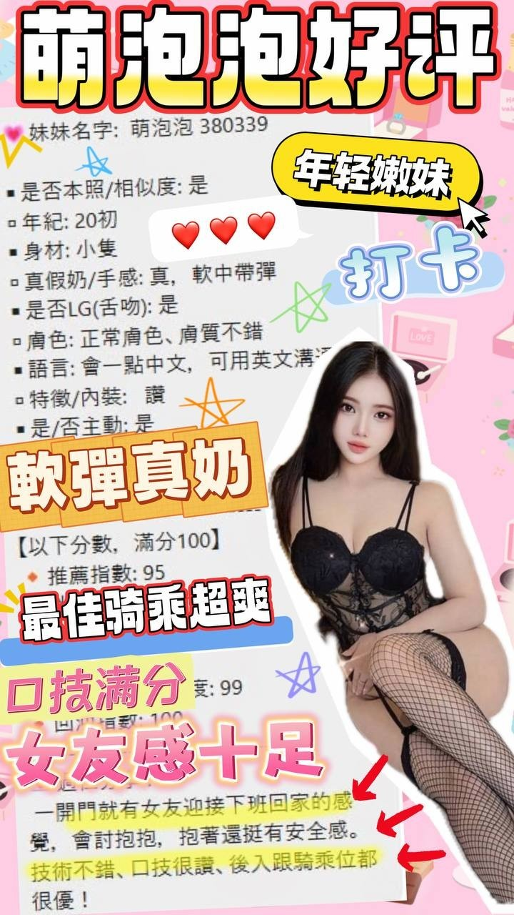 萌泡泡