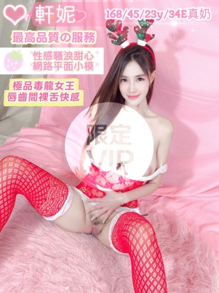 軒妮