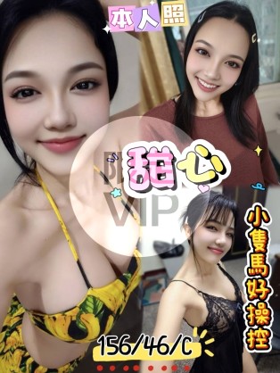 甜心