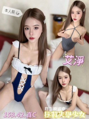 艾淨