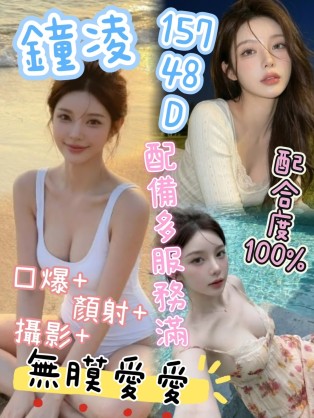鐘凌