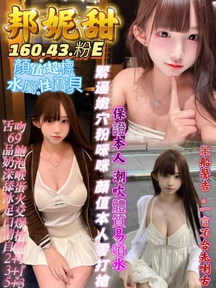 邦妮甜