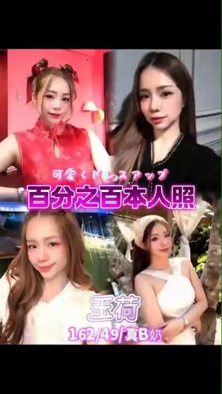 玉荷
