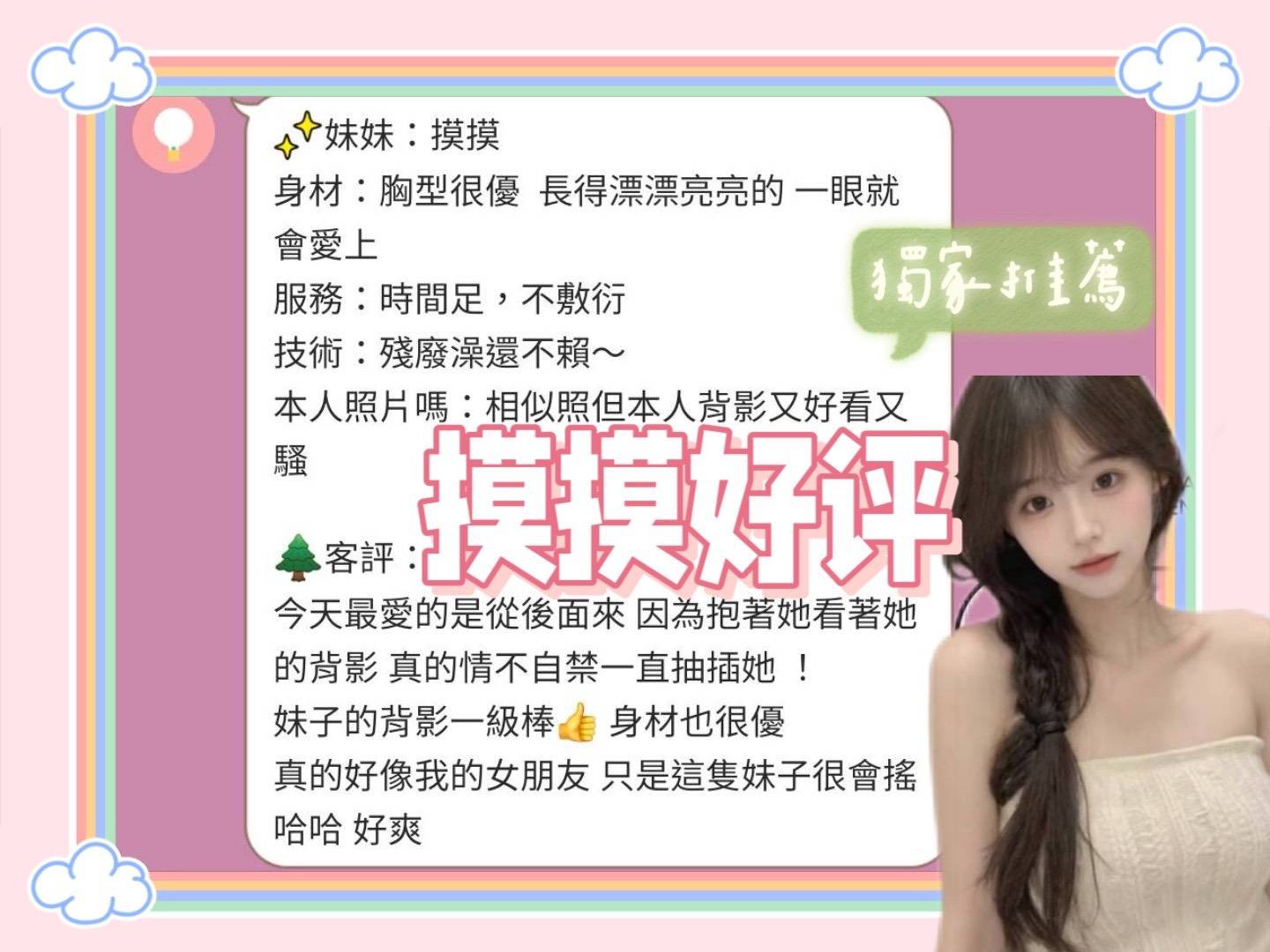 摸摸