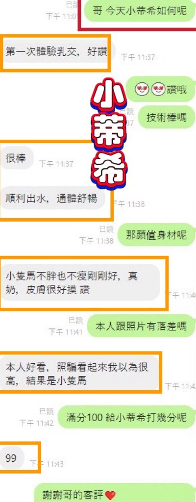小蒂希