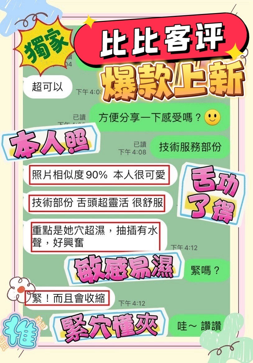 比比