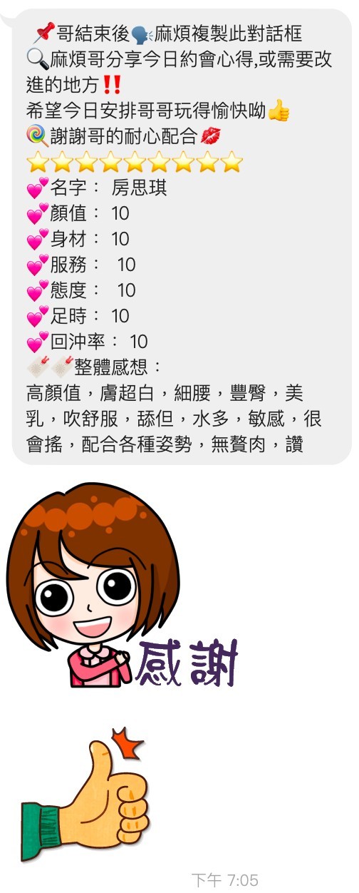 房思琪
