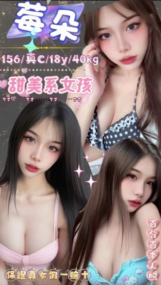 莓朵
