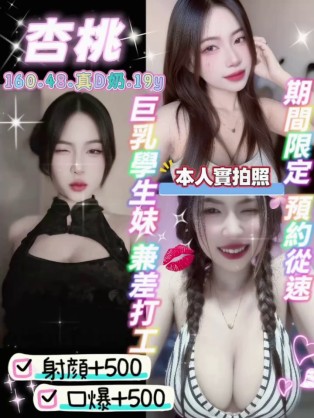 杏桃
