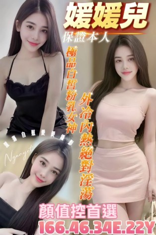 媛媛兒