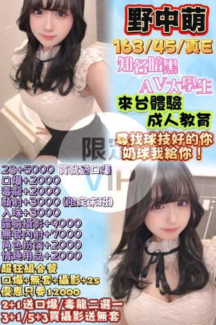 野中萌