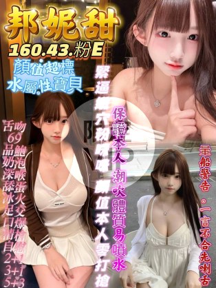 邦妮甜