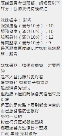 彩妮
