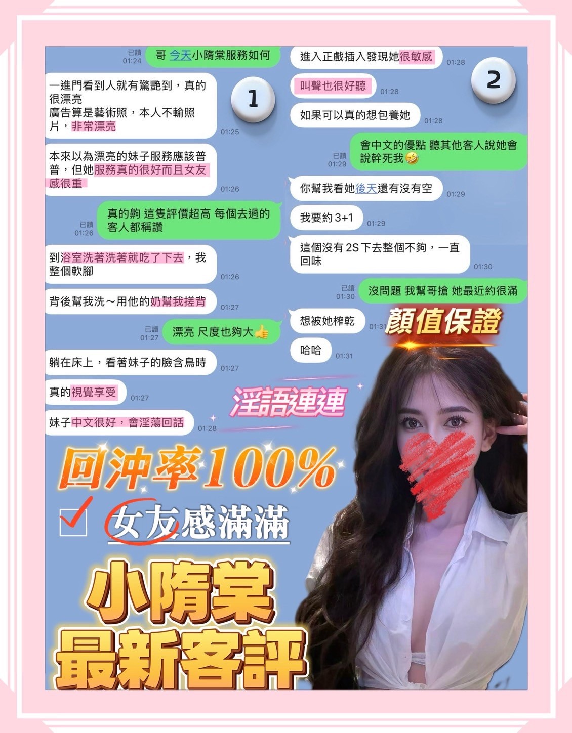 小隋棠