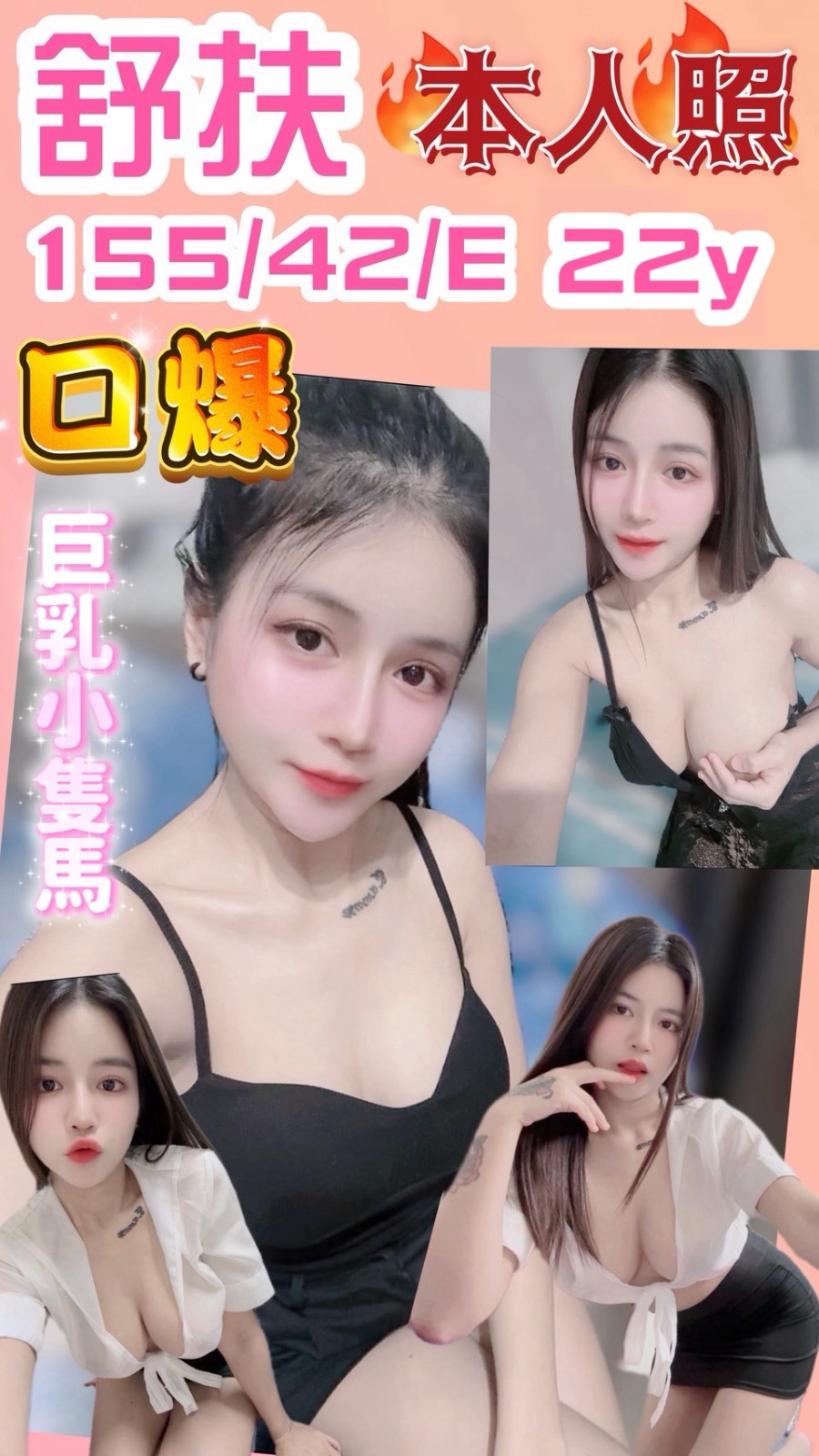 舒扶