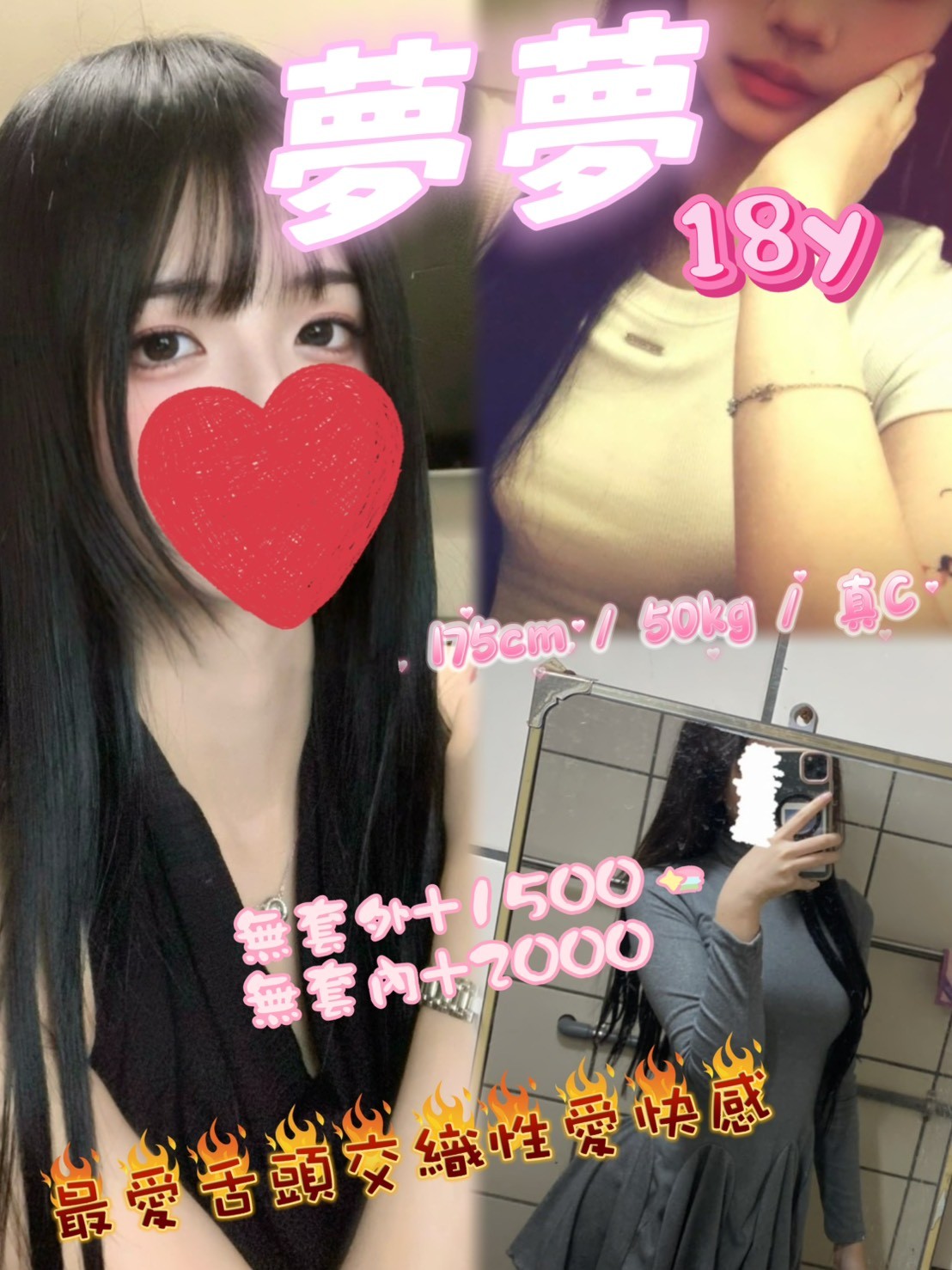 夢夢