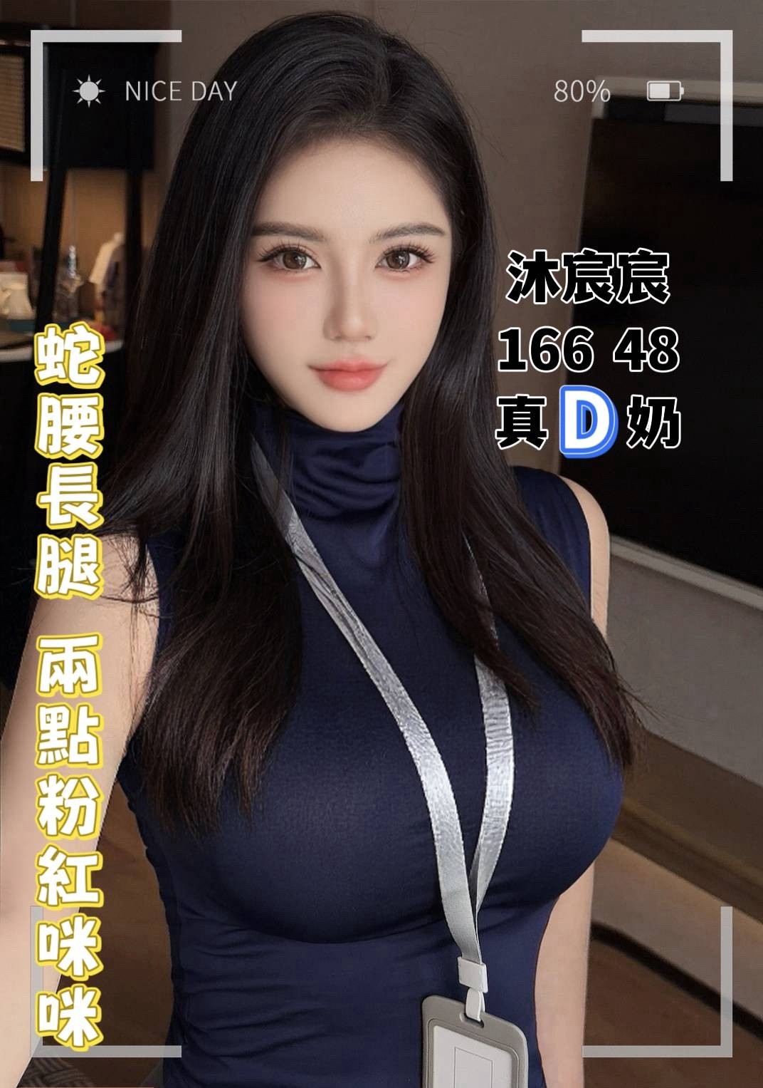 沐宸宸