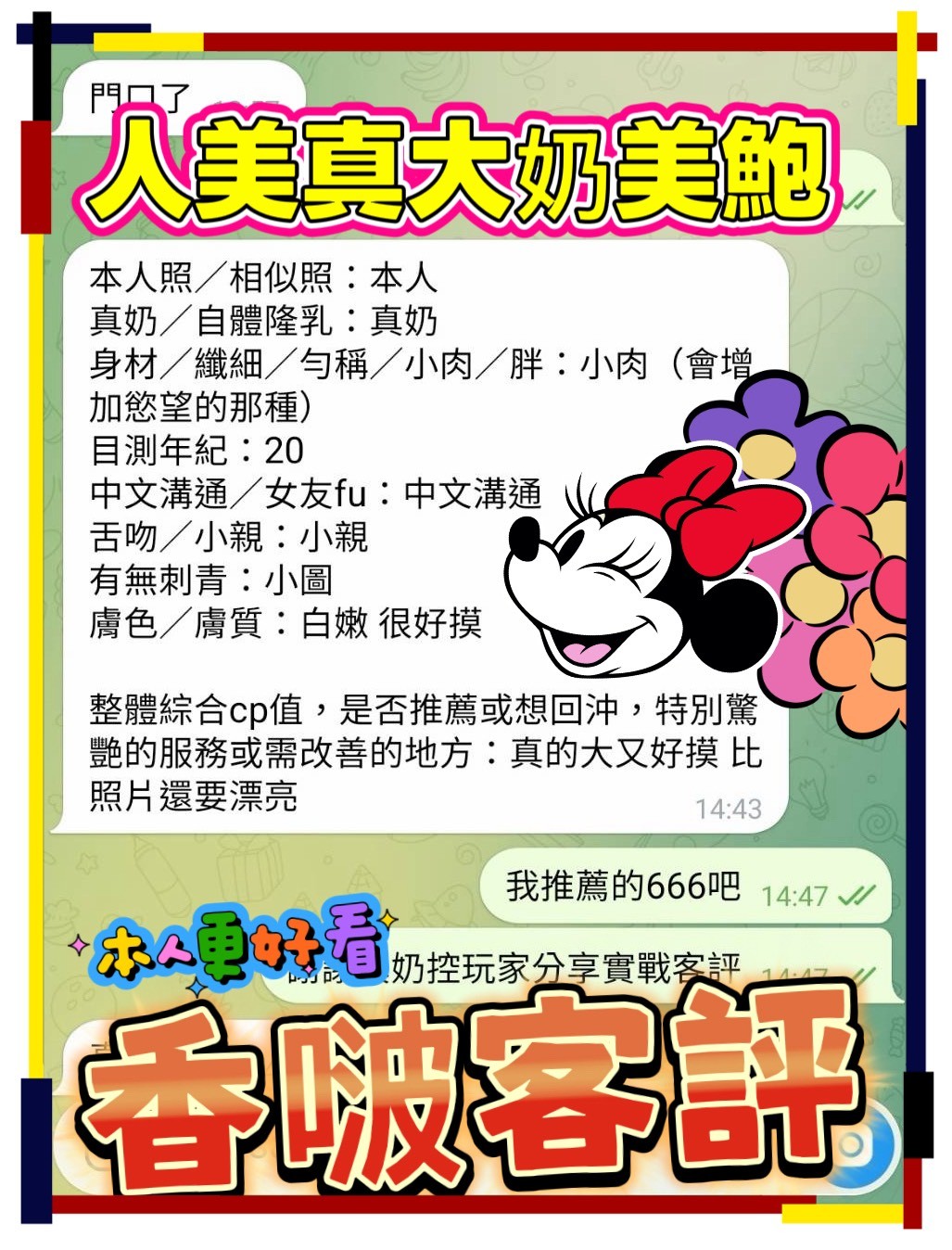 香啵