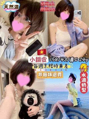 中壢區L小調皮