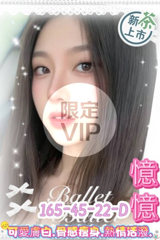 憶憶