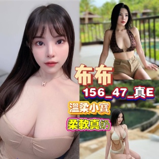 布布