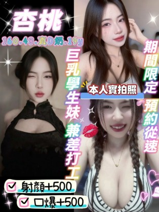 杏桃