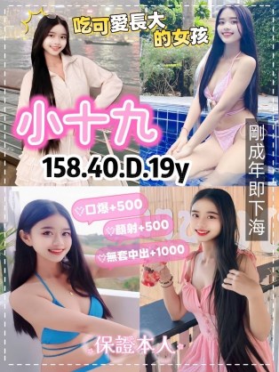 桃園區3小十九