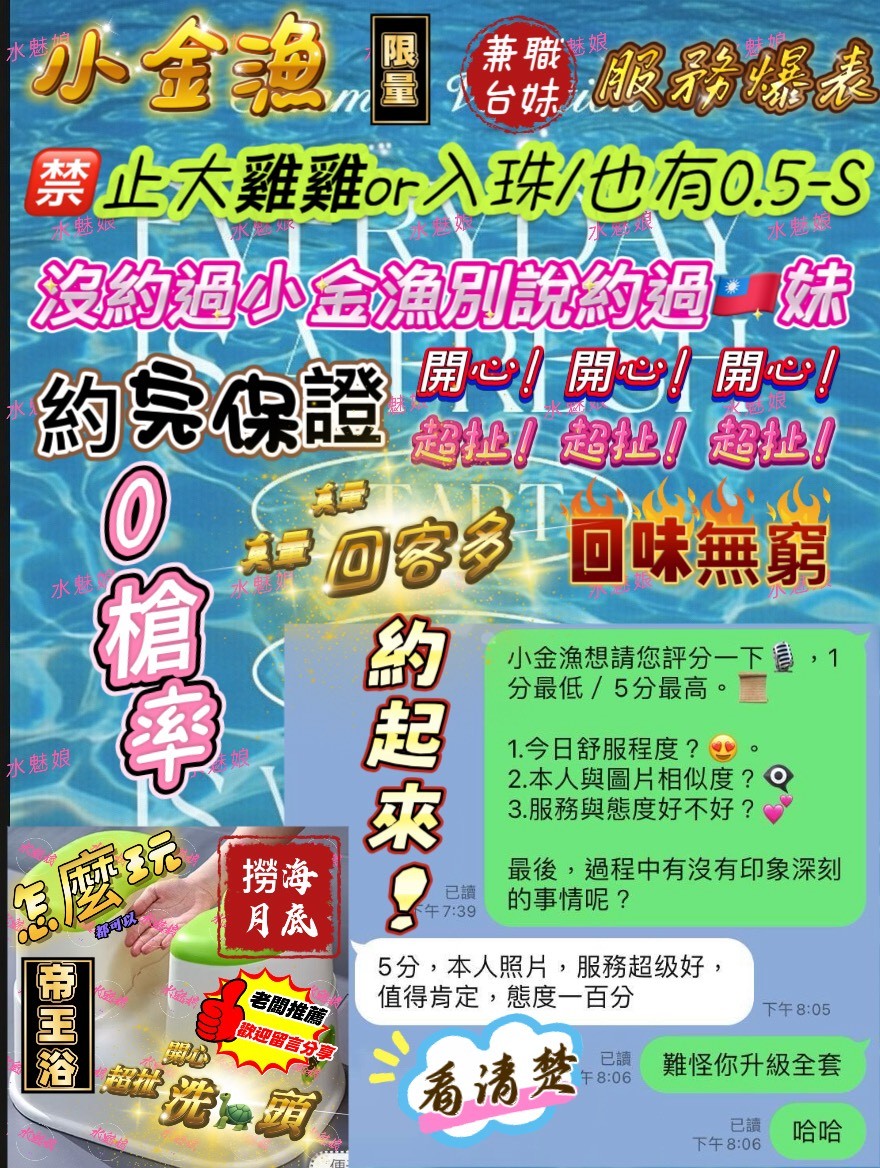 小金漁