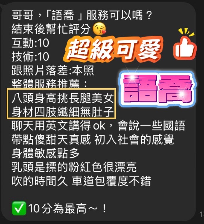 語喬