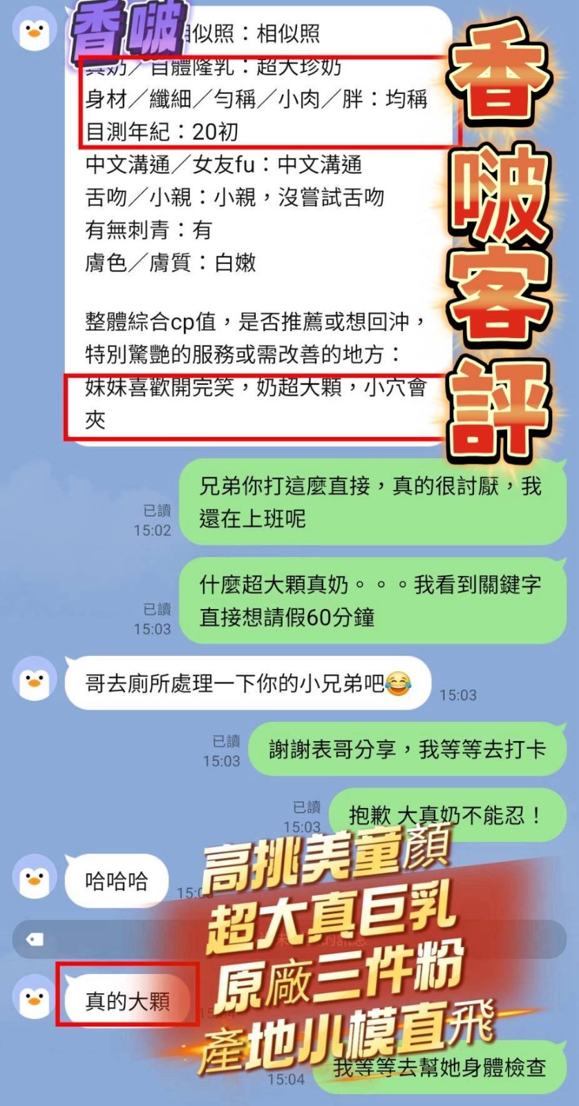 香啵