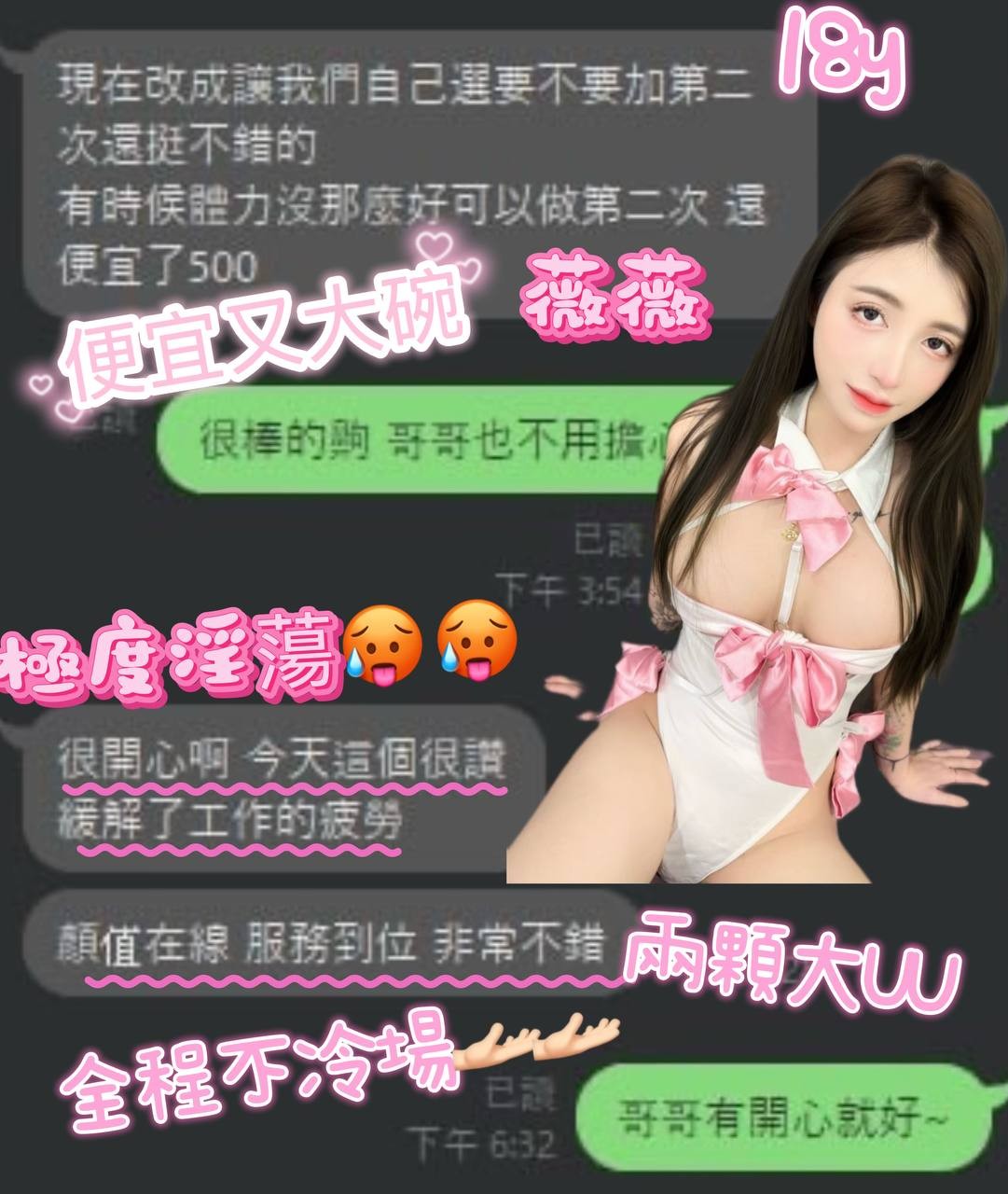 薇薇
