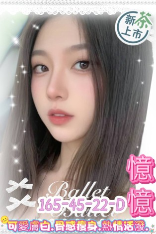憶憶