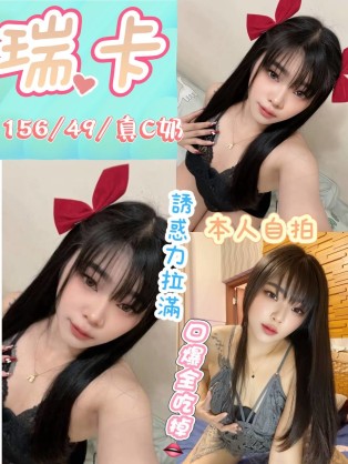 瑞卡